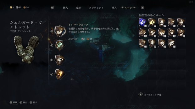 トレマーウェーブ