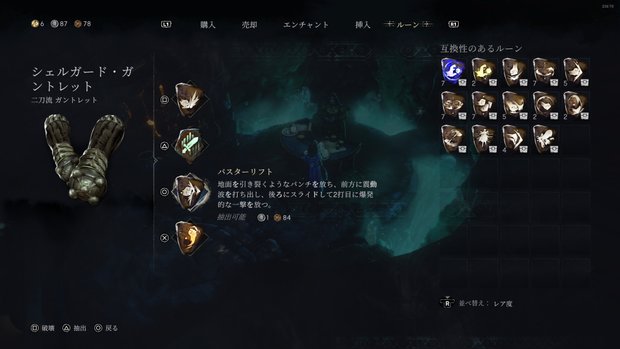 バスターリフト