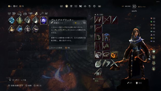 プレイグスプラッター