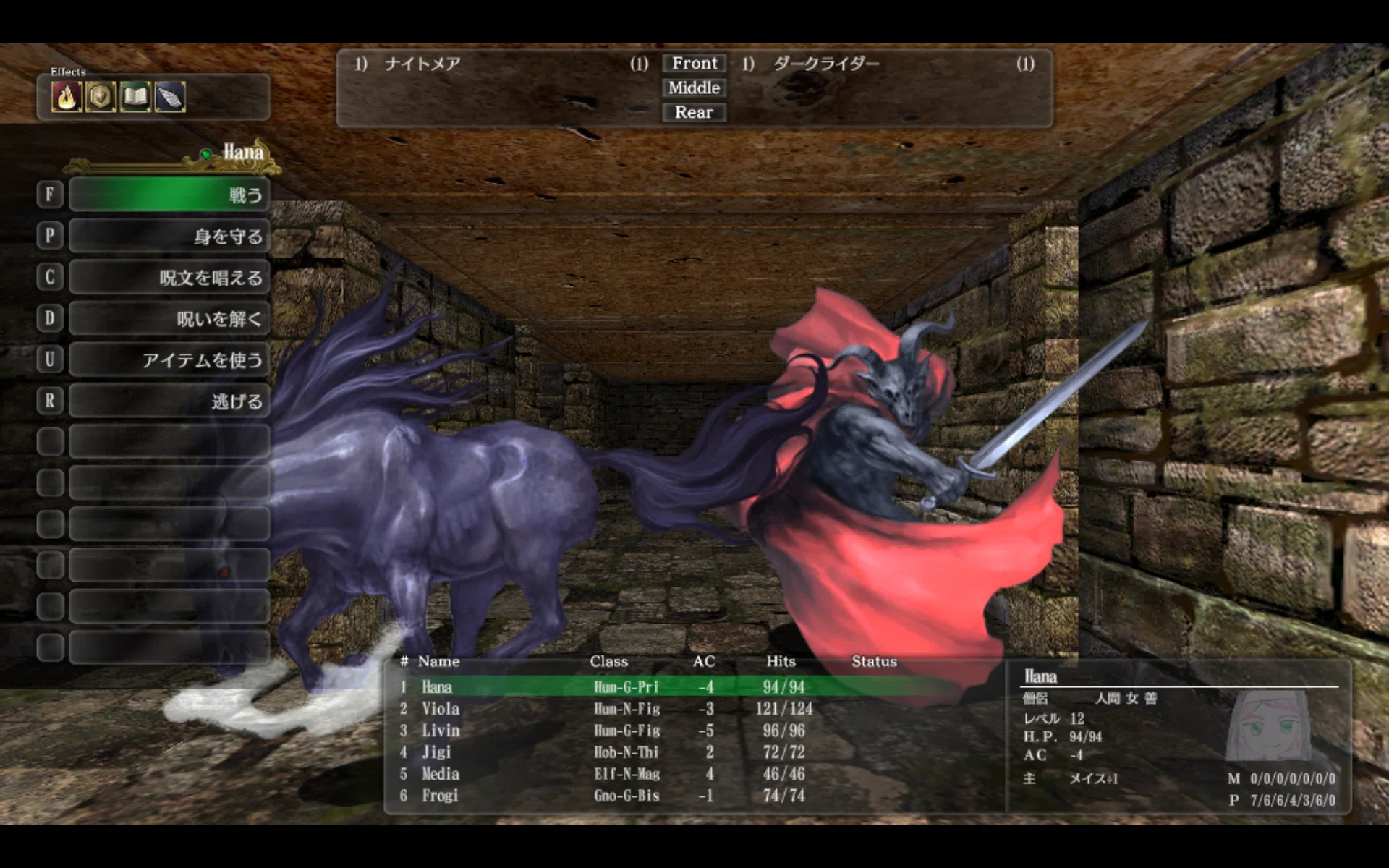 彼らでWizardry外伝 戦闘の監獄 第7夜 デュエルの洞窟 後編｜蛙野紅葉