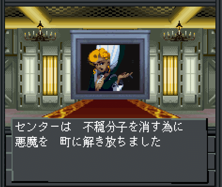 真・女神転生-20XXの攻略｜若林しぐれ