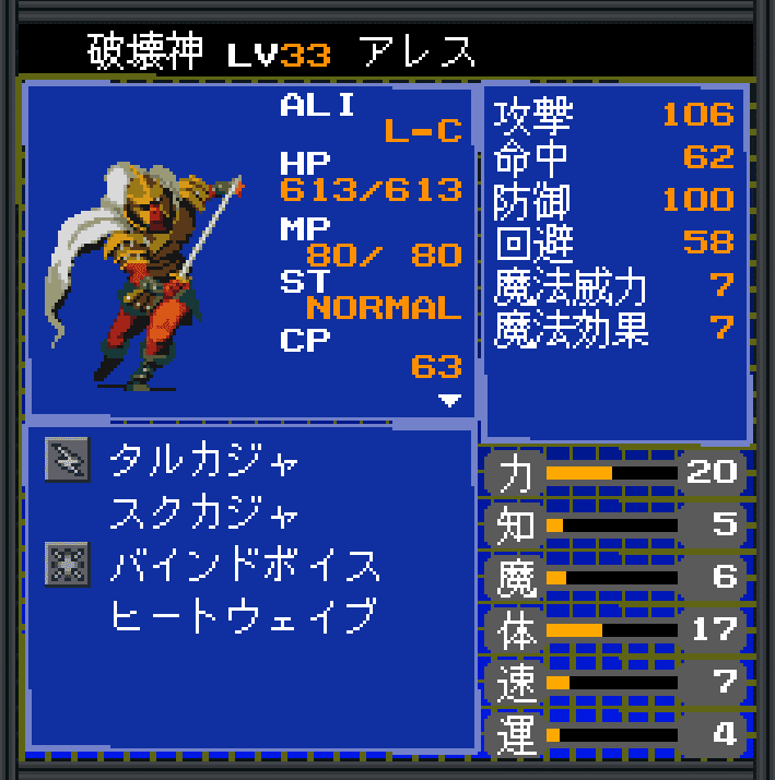 真・女神転生-20XXの攻略｜若林しぐれ