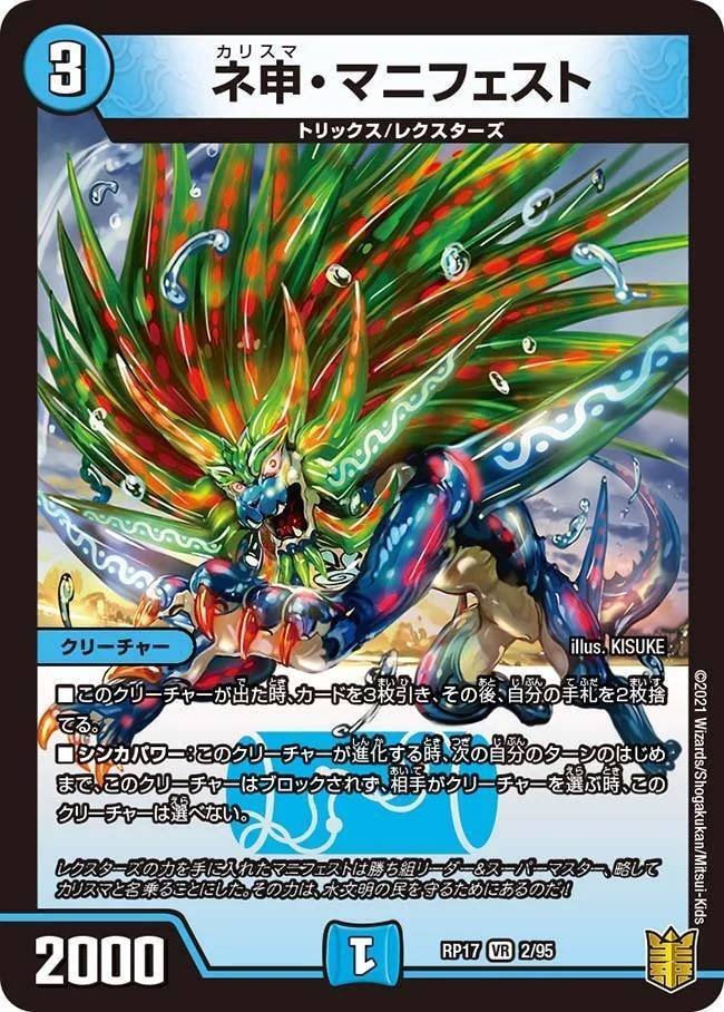 DM】ドロマーアマテラス｜ug