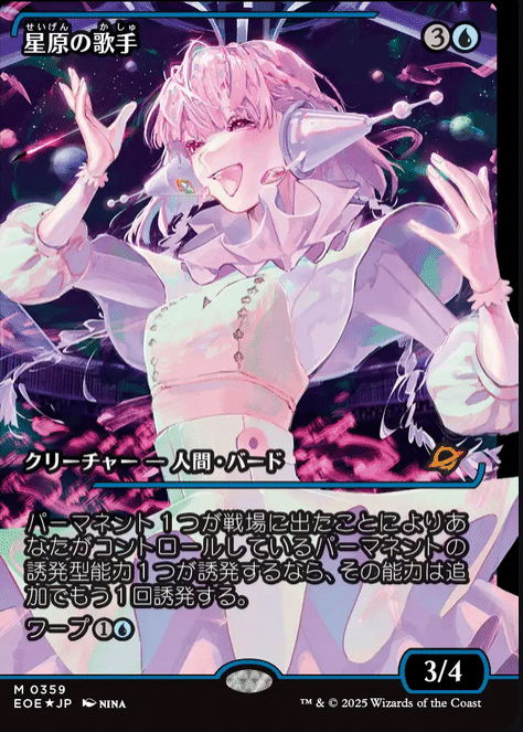 MTG 久遠の終端7／8公開分について｜ディア・ノート・マクスウェル