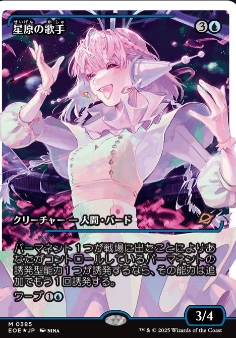 MTG 久遠の終端 まとめ レア未満 +おまけ 約11万円分 マジック：ザ・ギャザリング」最新セット『久遠の終端』2025年8月1日