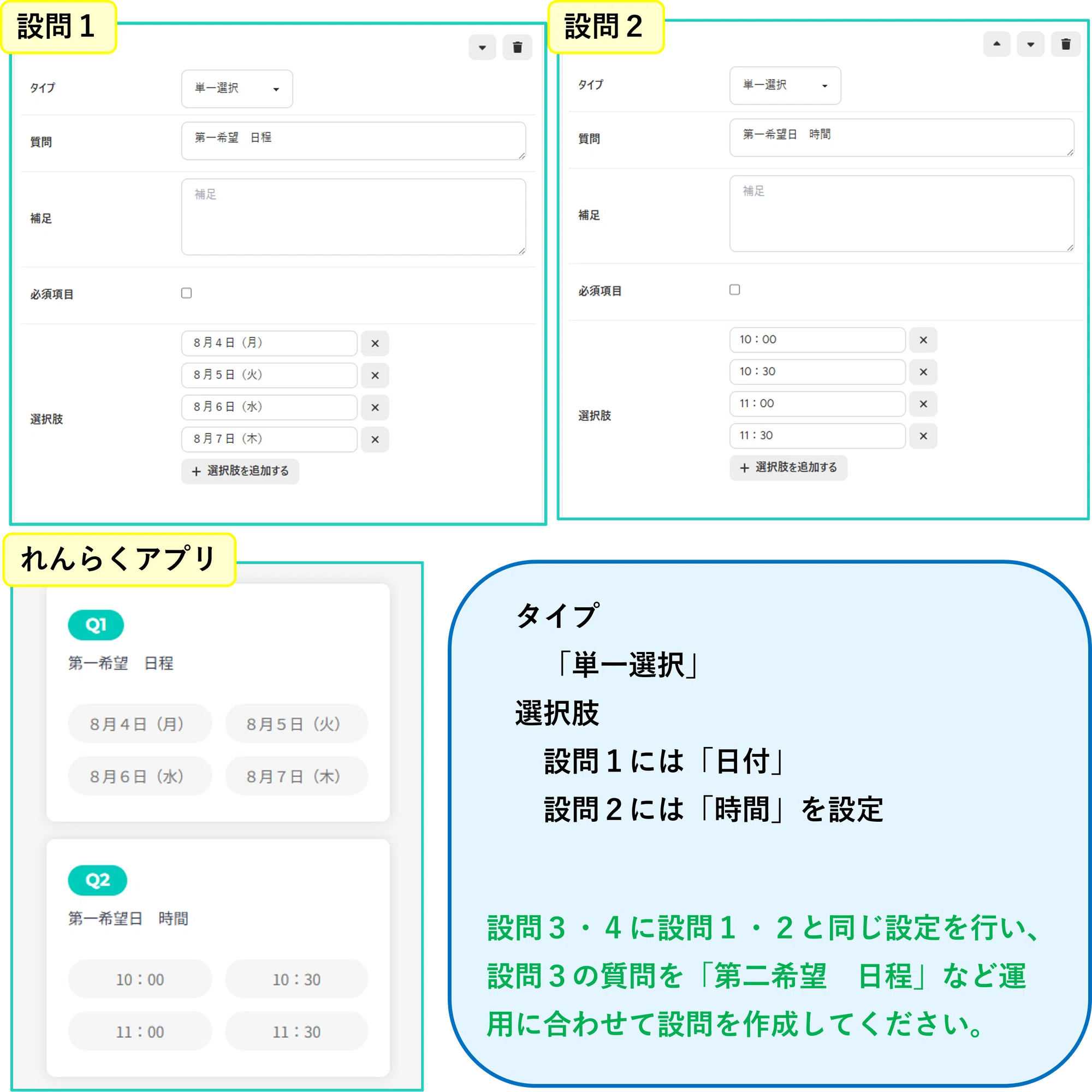 こんなときどうする？イベントの参加や面談の日程調整、電話や用紙確認