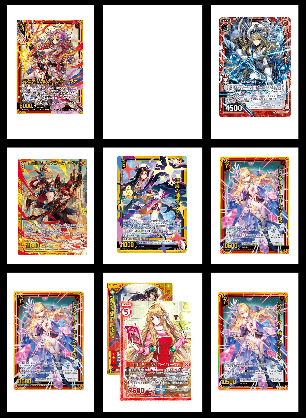 早い者勝ち‼️ガーンデーヴァ　デッキ ガーンデーヴァ】デッキの回し方｜Z/X（ゼクス） | エンジョイできる