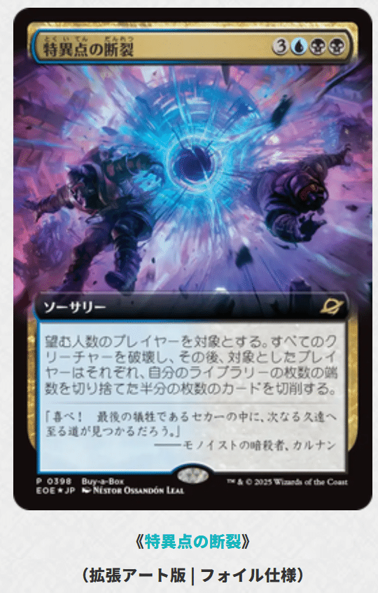 MTG 久遠の終端7／8公開分について｜ディア・ノート・マクスウェル