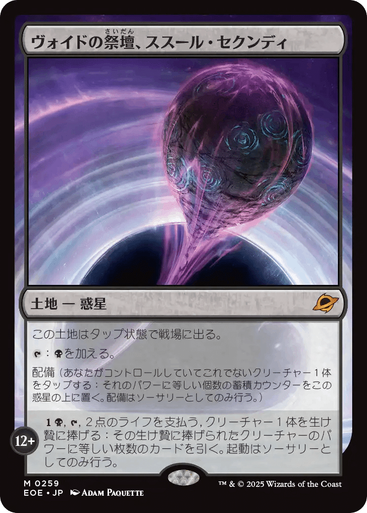 MTG 久遠の終端 まとめ レア未満 +おまけ 約11万円分 最速開封】MTG最新パック”久遠の終端”コレブ最速開封！【東京MTG