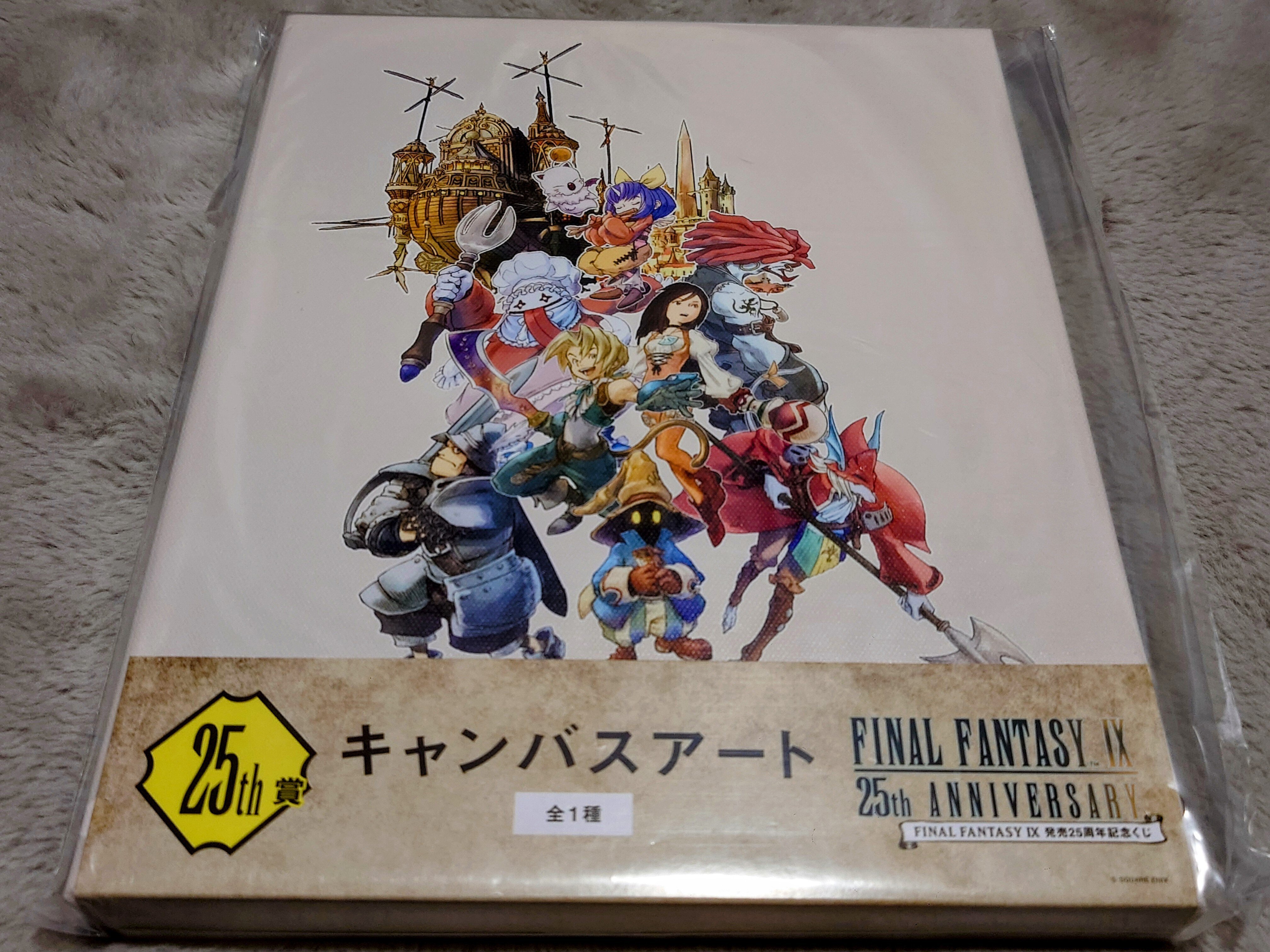 【新品】FFIX　発売25周年記念くじ　25th賞 FINAL FANTASY IX』発売25周年を記念したくじが発売決定