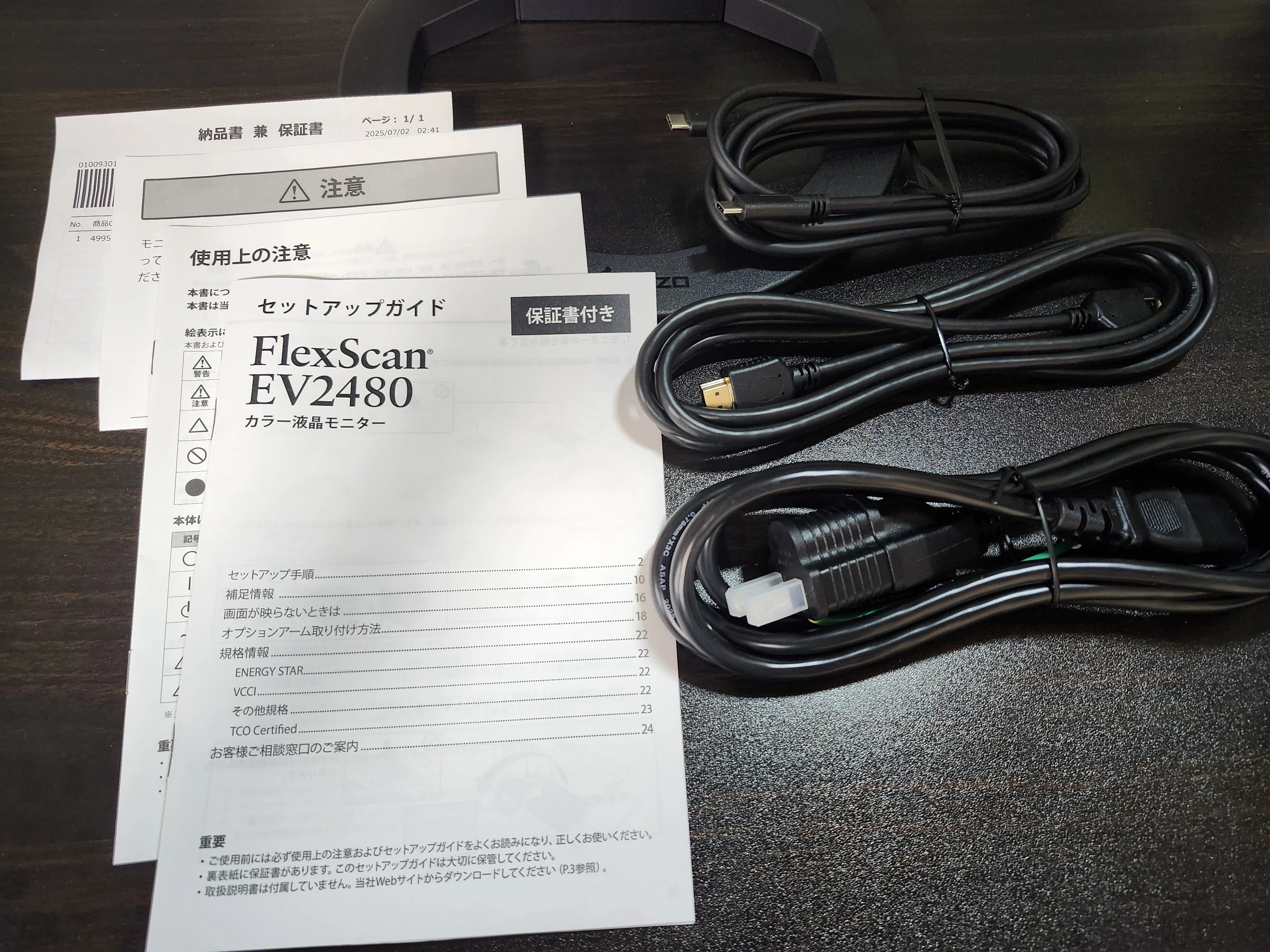 PC外部モニターレビュー：EIZO エイゾー 液晶モニター/FlexScan/23.8型
