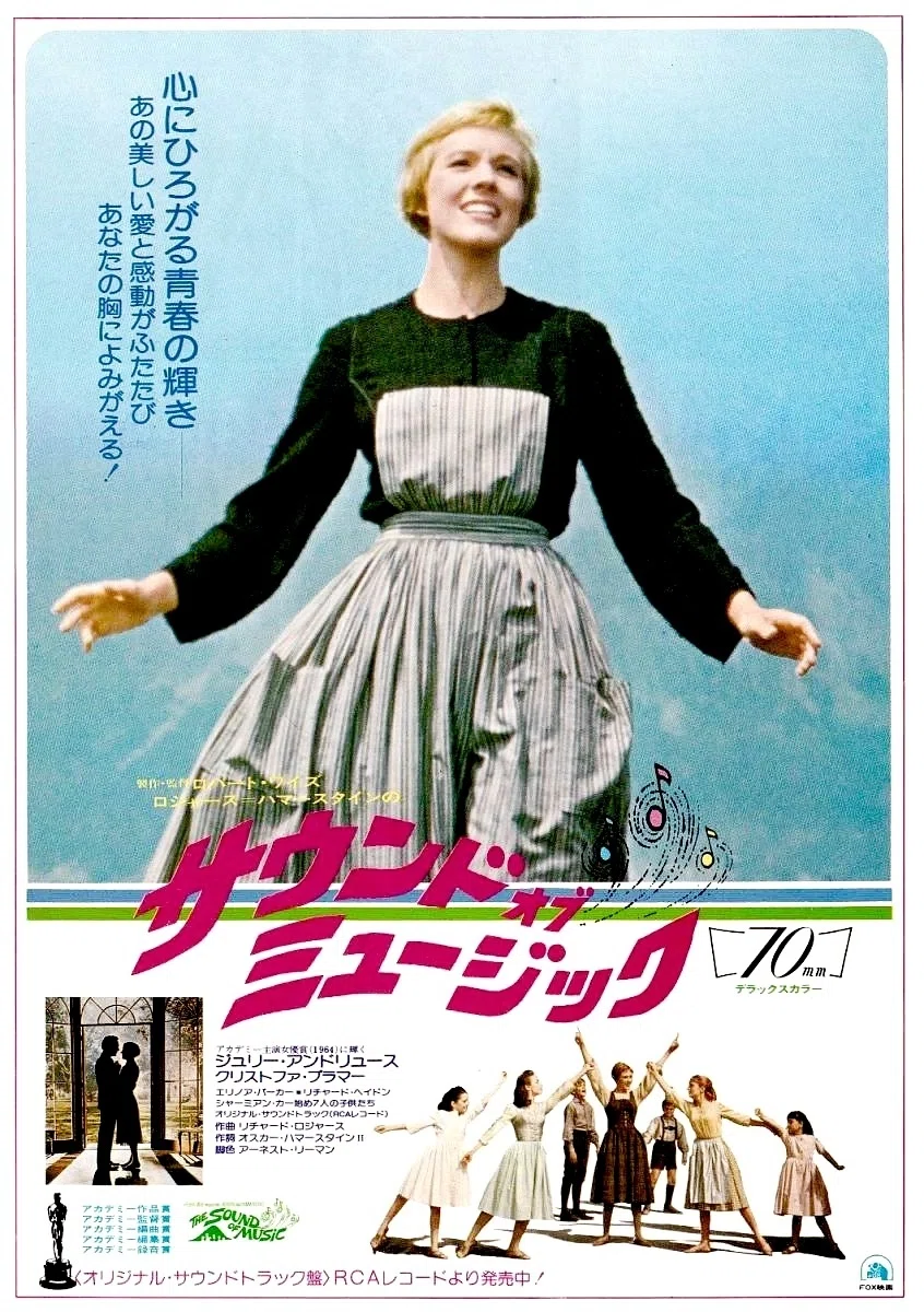 サウンド・オブ・ミュージック：映画作品情報・あらすじ・評価｜MOVIE