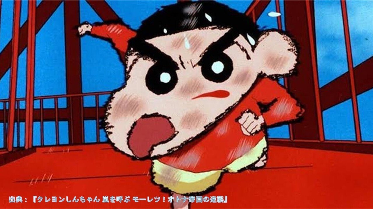 アニメ映画『クレヨンしんちゃん 嵐を呼ぶ モーレツ！オトナ帝国の逆襲