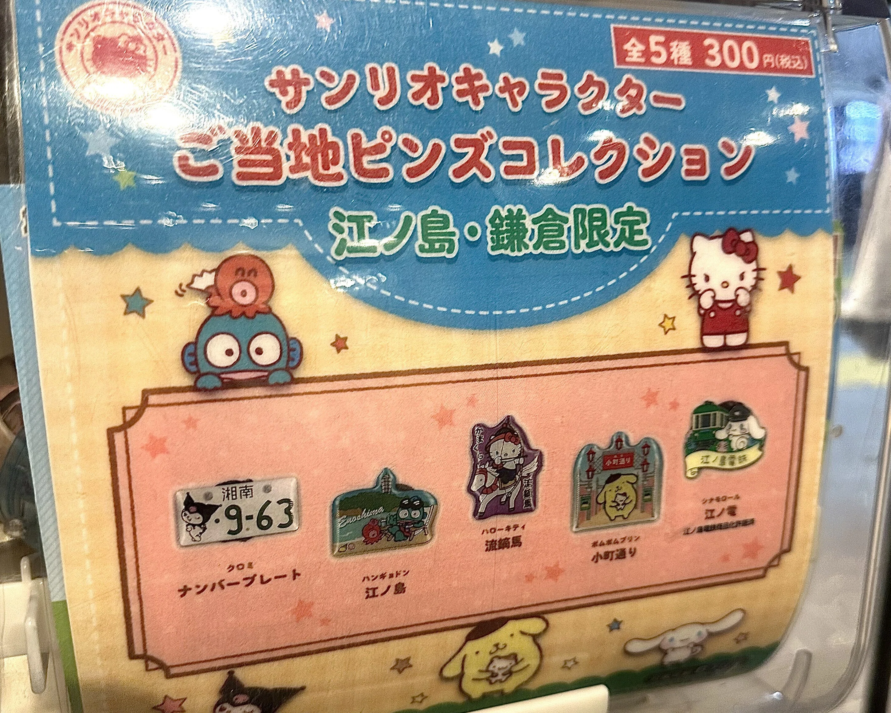旅エッセイ】 えのすいからの帰り道🐠💨|江ノ電で鎌倉駅へ 旅エッセイ】 えのすいからの帰り道🐠💨|江ノ電で鎌倉駅へ