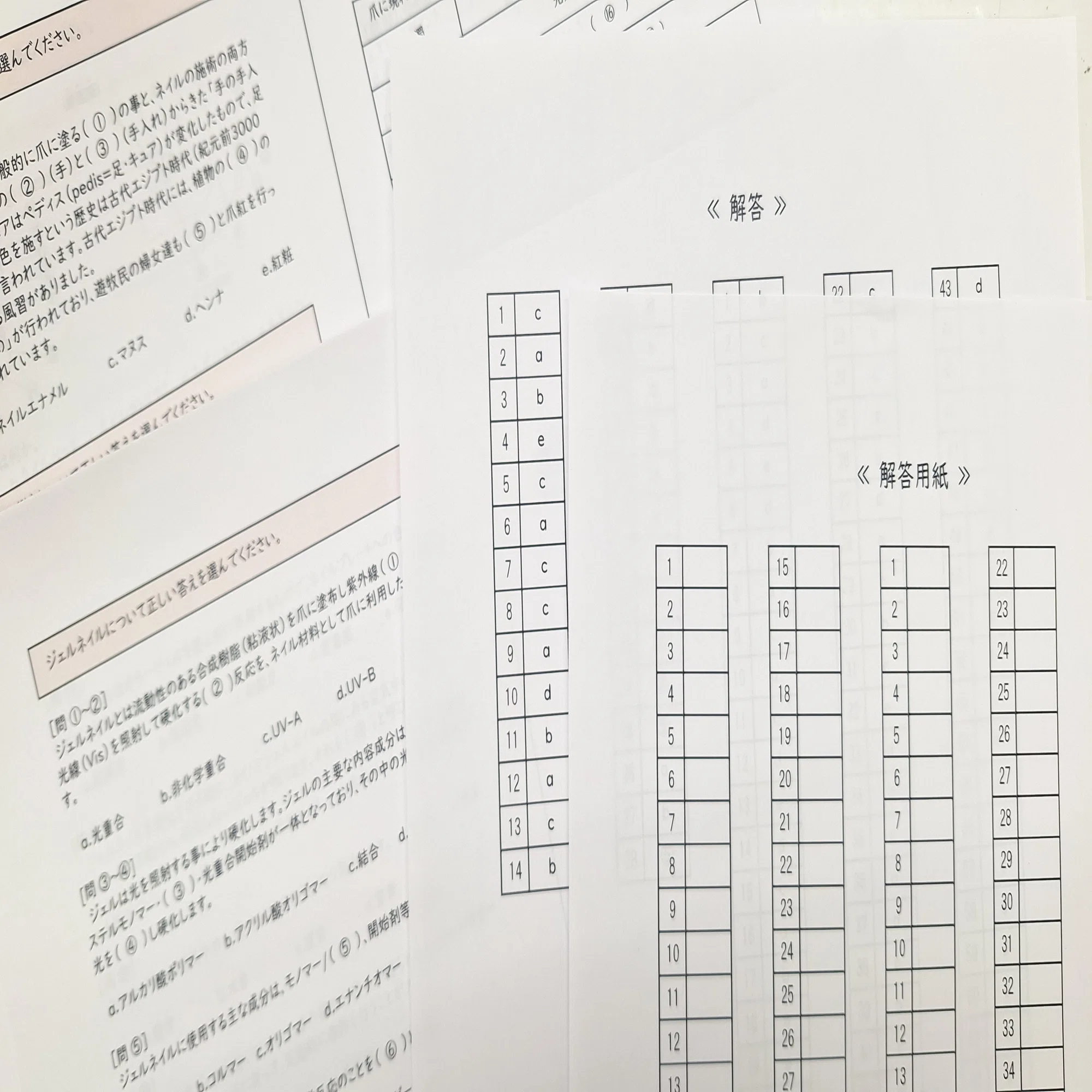 完全版】独学でも合格できる！ジェル検定 筆記試験｜独学用ドリル 