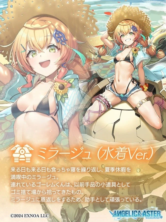 第168回】夏イベ第二弾の水着天使に「ミラージュ（水着Ver.）」登場