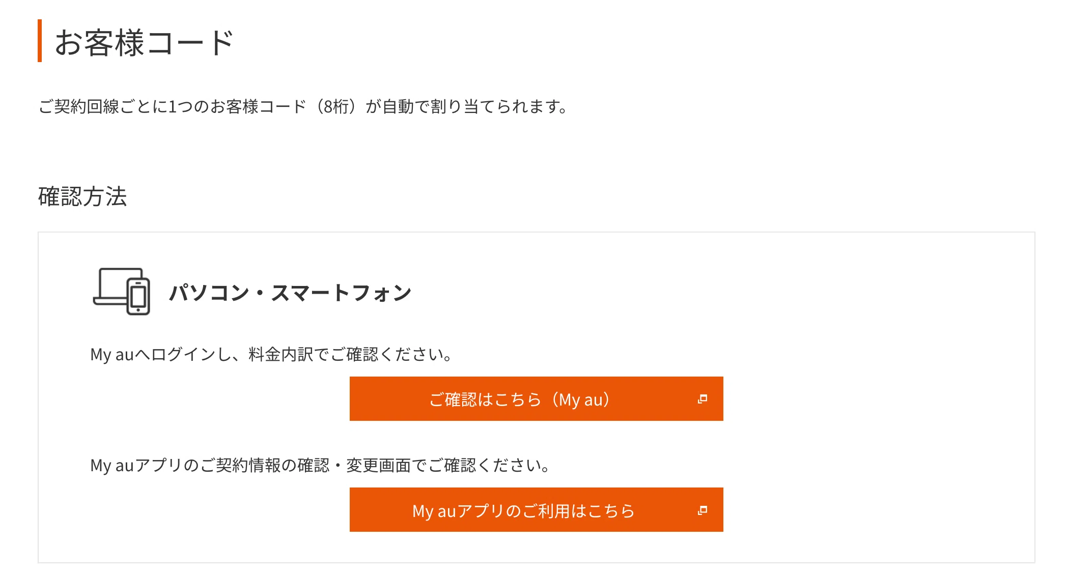 キッズケータイ「mamorino」のクレジットカード更新で詰んだかと思った