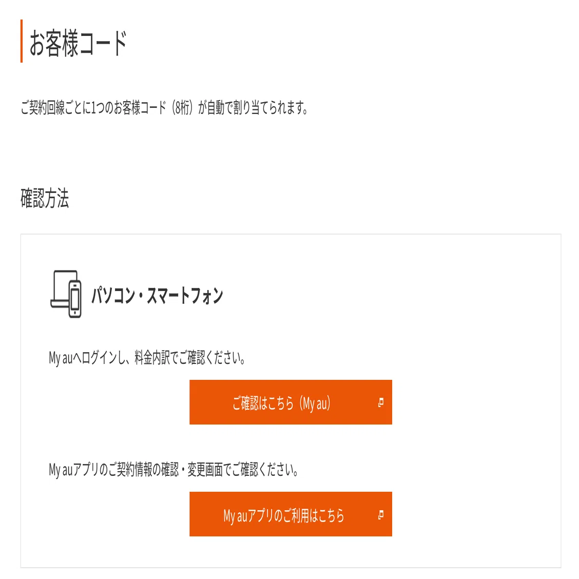 キッズケータイ「mamorino」のクレジットカード更新で詰んだかと思った 