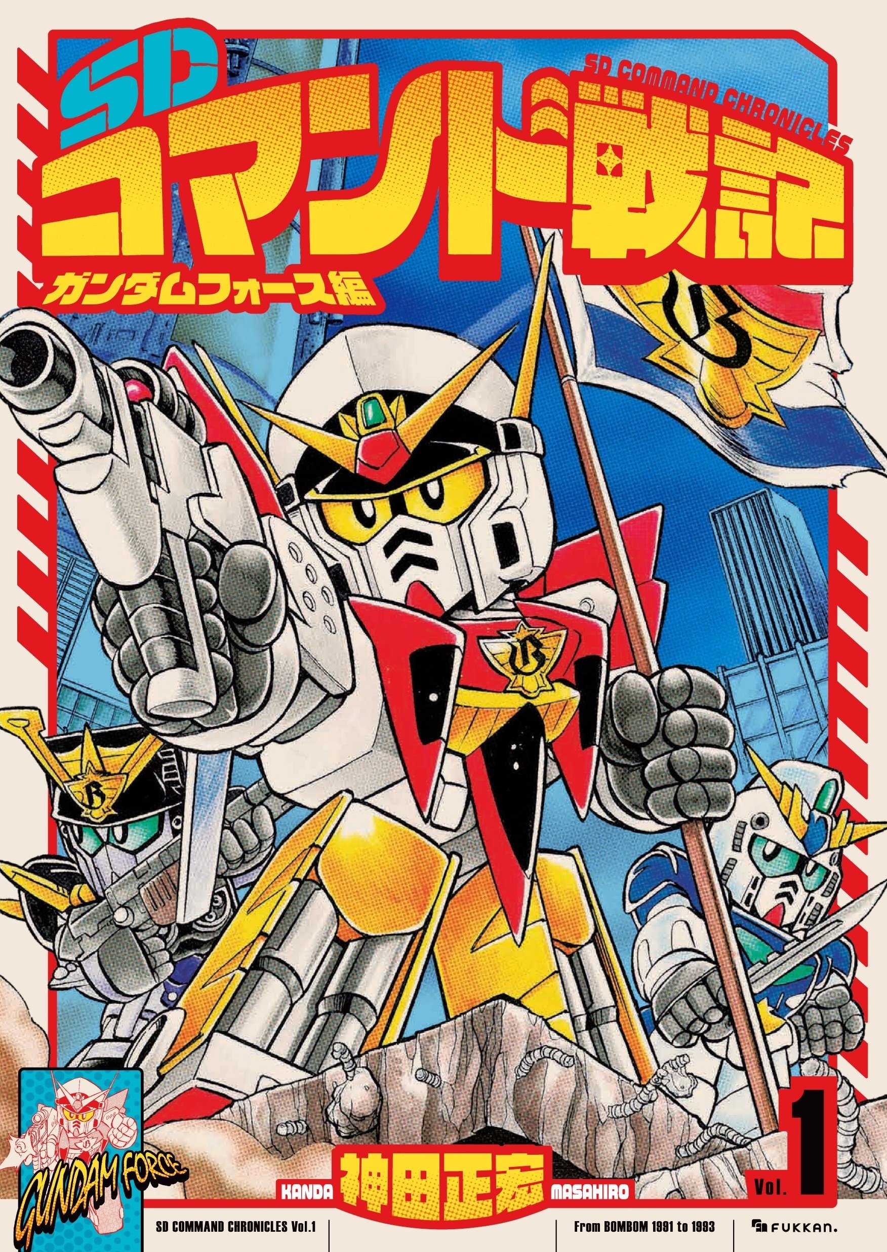 祝!! 新装版】そもそも『ガンドランダー』とは？ SDガンダム賢者