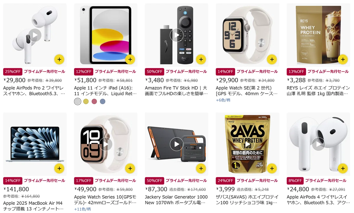 Amazon｜先行セールで買うべき理由