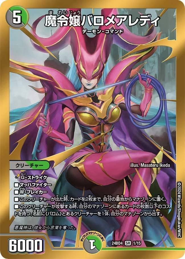 黒緑青 バロム デッキ おまけあり m24997851921_1.jpg?1732362498