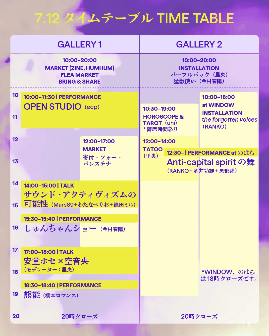7/12(土)〜13(日)「MOKOO」開催｜BONUS TRACK NEWS
