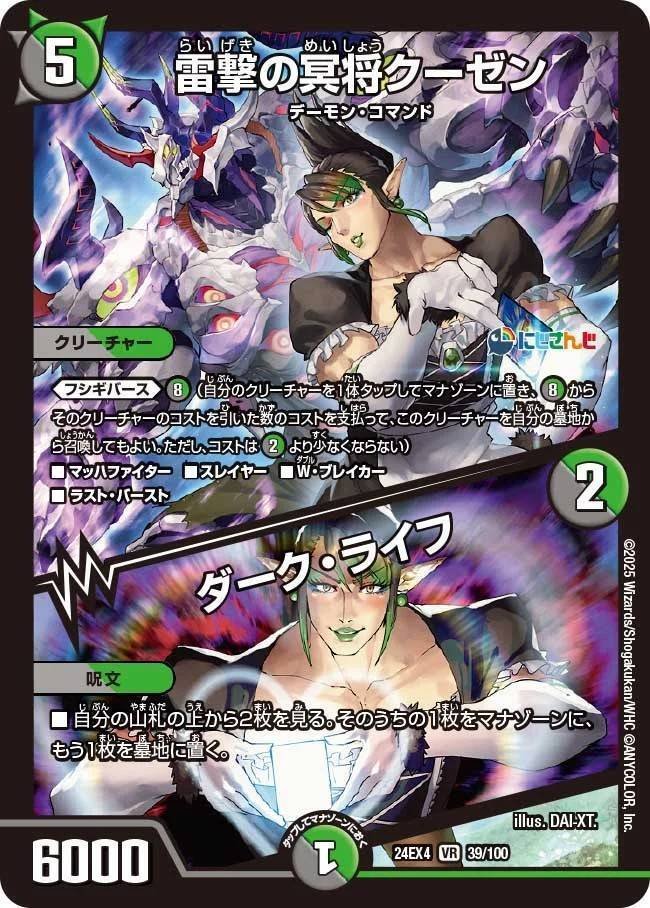 DM】黒緑バロム｜ug