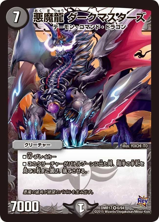 黒緑　バロム 黒緑バロム【ver1.1】{40枚}《デッキ販売》