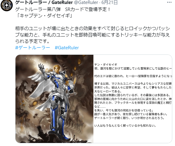 ゲートルーラー　マグナ　3枚 ゲートルーラーQ&A解説2｜ねぎ。