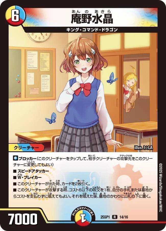 DM】ラッカ庵野｜ug