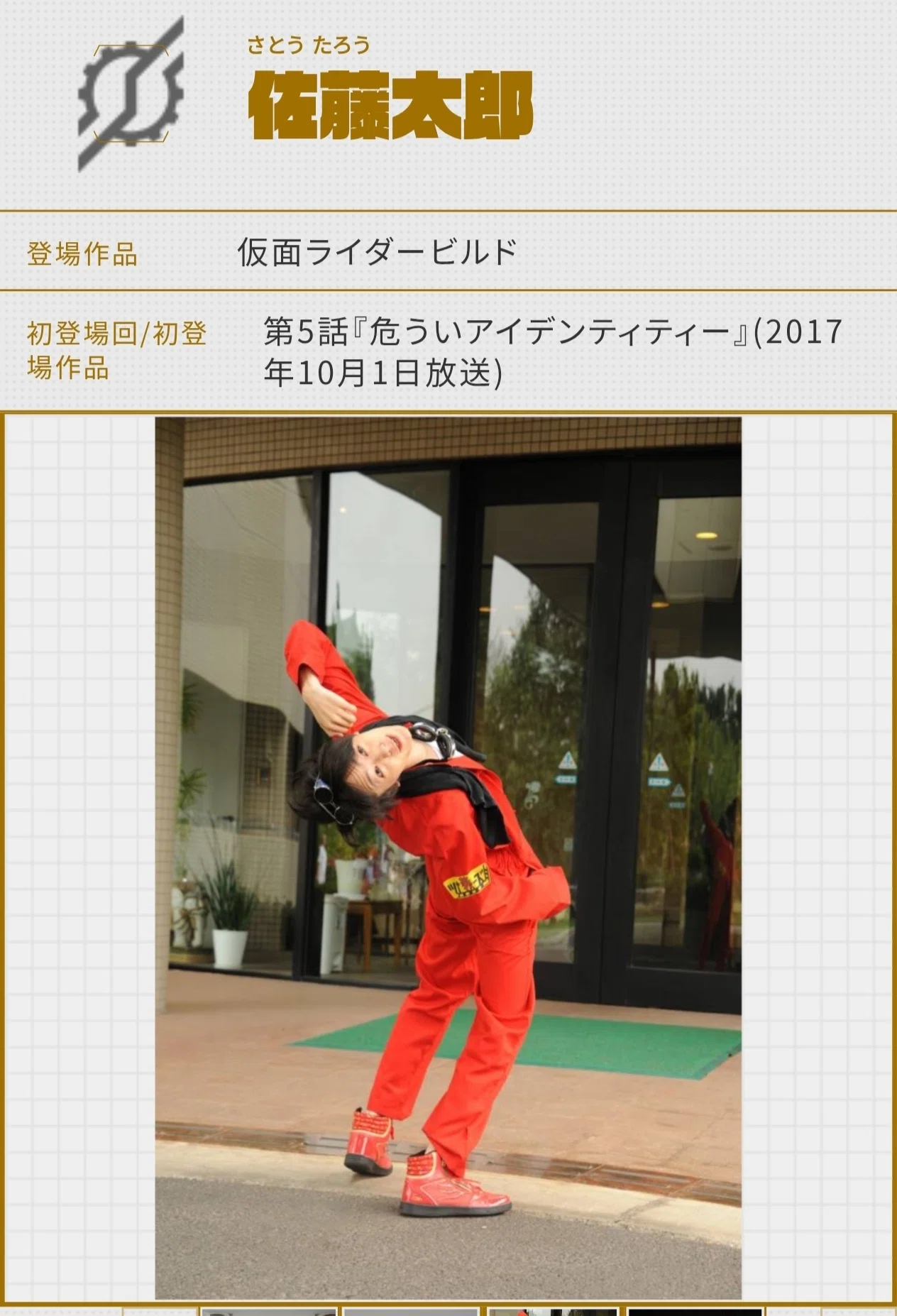 仮面ライダービルドを全話視聴した感想3選｜アスちゃんマン