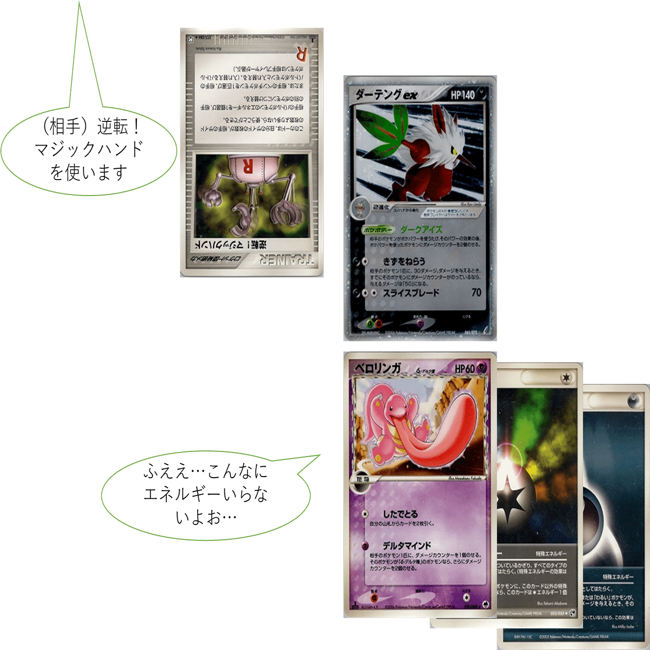 W虹杯2025-5勝2敗34位】ダーテングは環境入り出来るのか？？【ADV-PCG