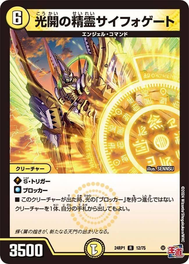 巨大アルファディオス 巨大トリーヴァアルファディオス｜A4