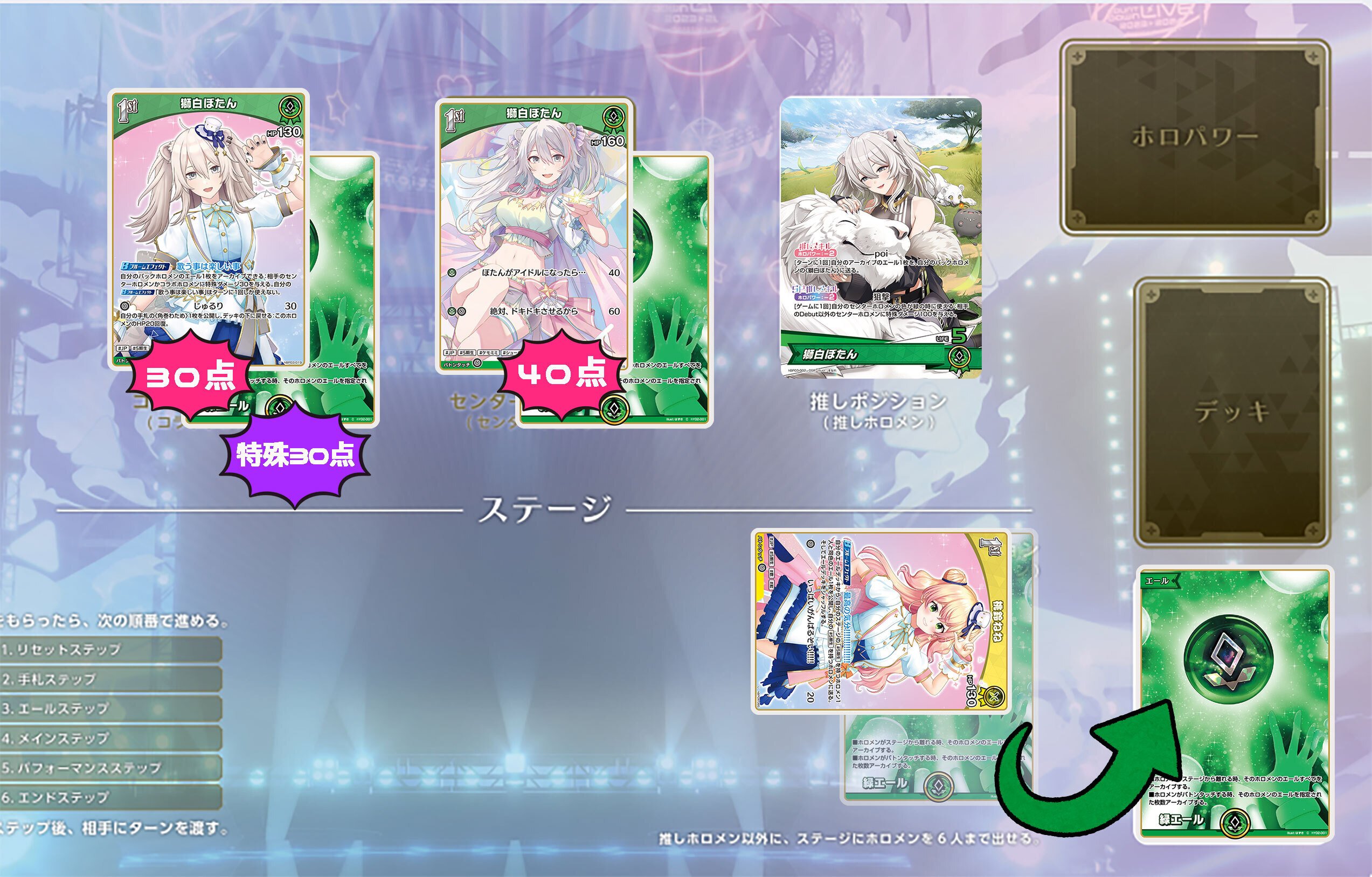 ホロカ　緑エールSY４枚 ホロカ〕4弾で強化された新しい5期生デッキを使ってきました