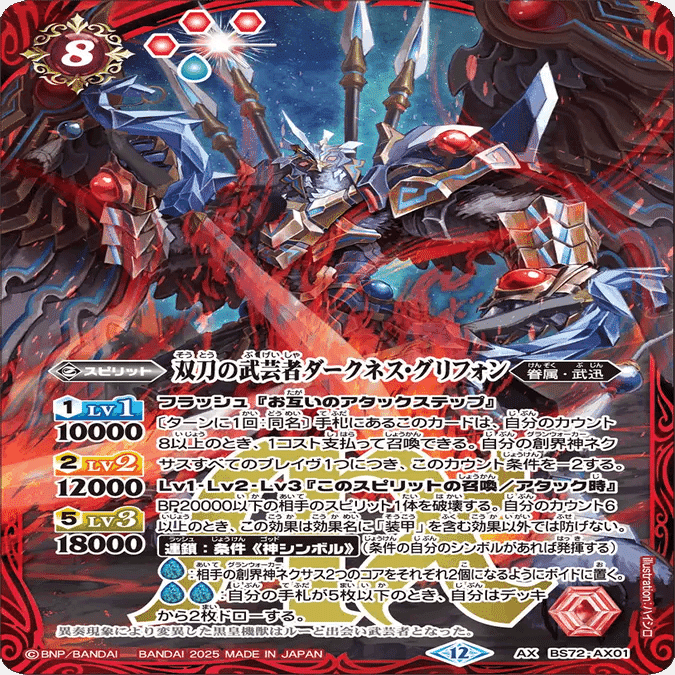 バトルスピリッツ】ヤマトタケルで使えそうなカードたち｜カタカナ3