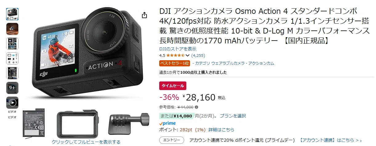 あれっ！？DJI Osmo Action4安すぎでは！？｜いちろく?️