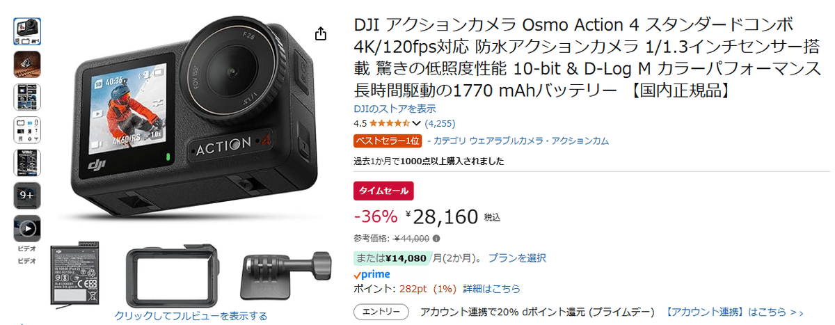 osmo action 新品 国内正規品 Osmo Action 4 スタンダードコンボ」の人気商品一覧 | 安い商品