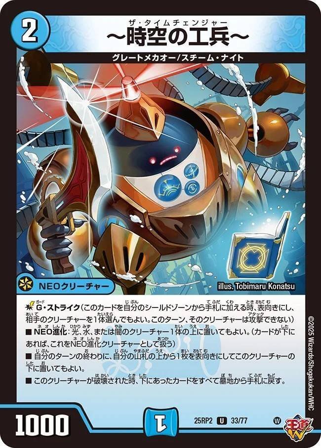 デュエルマスターズ　トリーヴァゴルギーオージャー DM】トリーヴァ ゴルギーオージャー｜ug