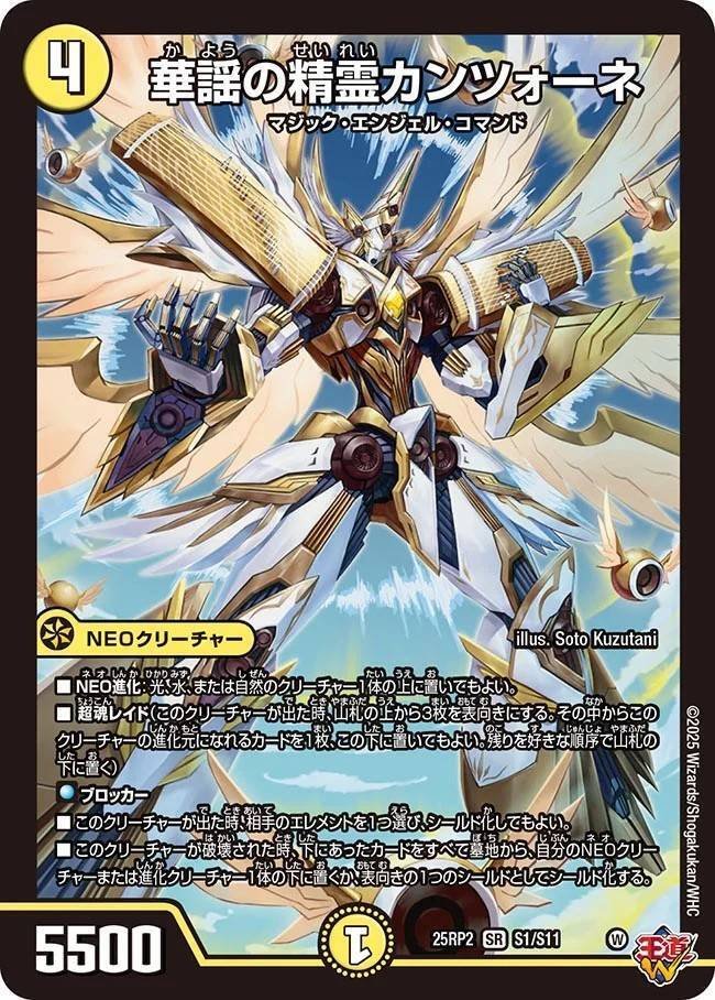 トリーヴァゴルギーオージャー　白緑青ゴルギーオージャー　デュエマ トリーヴァゴルギーオージャー - カードショップCLIMAX