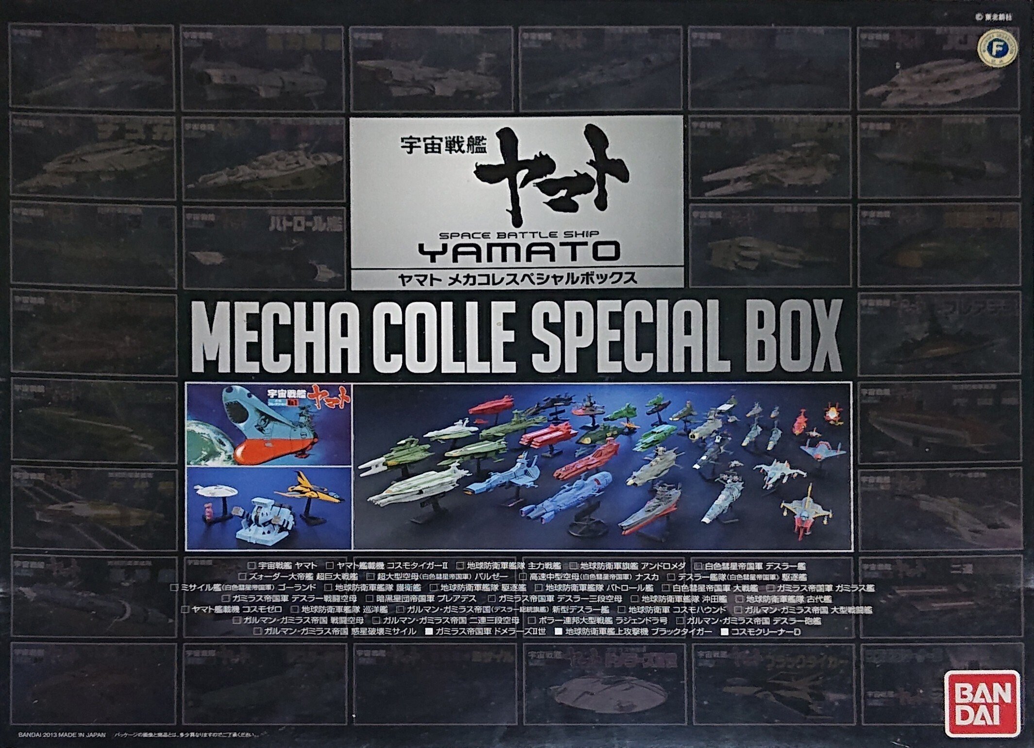 宇宙戦艦を雑に作ってみた｜メニホビ