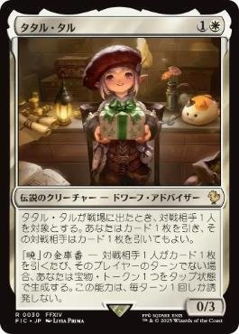 息詰まる調整/Smothering Adjustment》(edhヤシュトラルル調整録