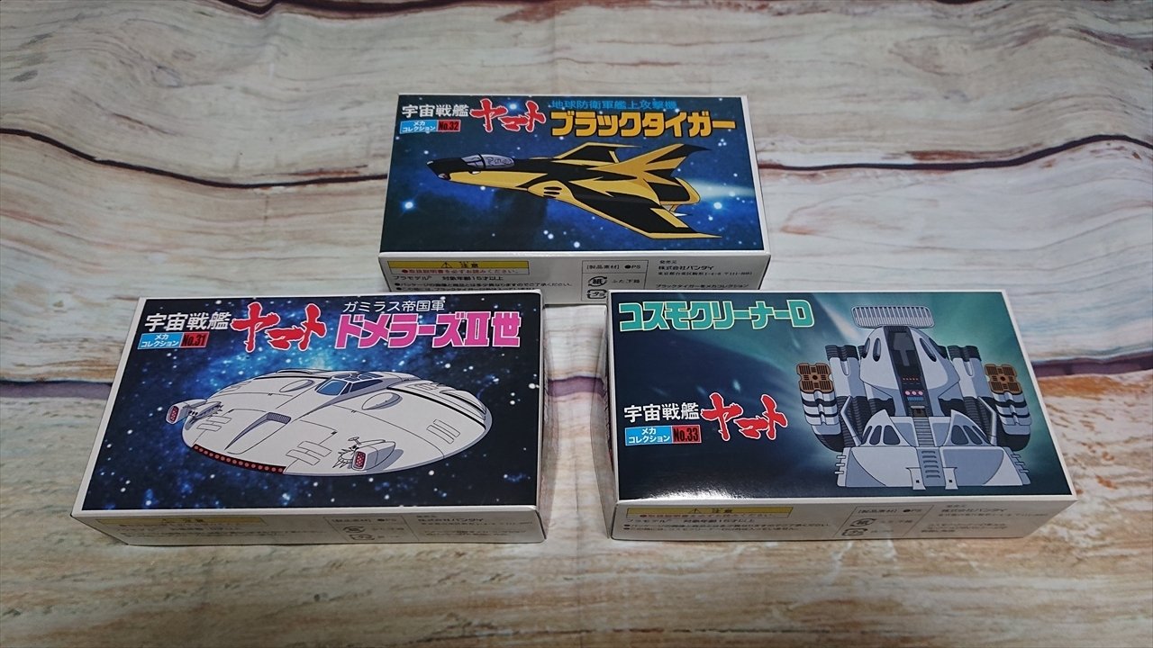 宇宙戦艦を雑に作ってみた｜メニホビ