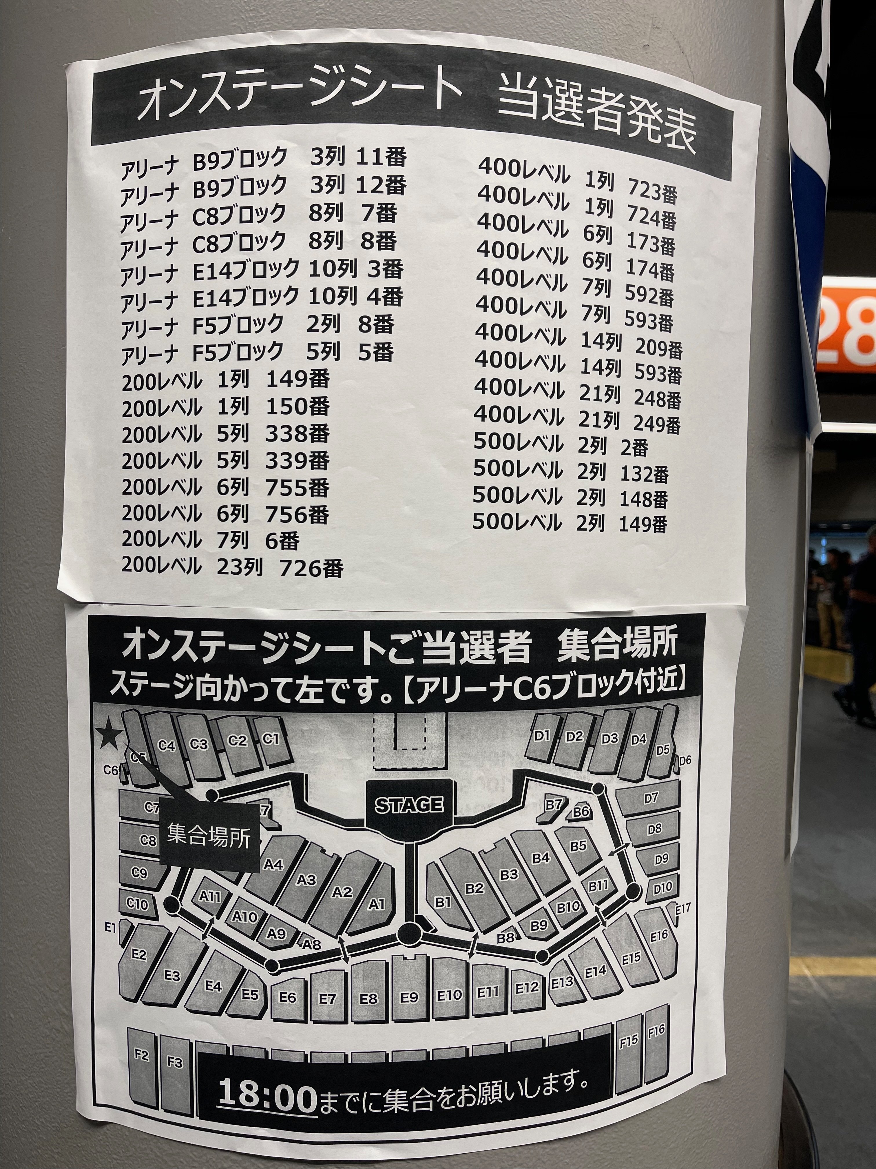 2025年ツアー「みんなで自己ベスト！！」さいたまスーパーアリーナ（7
