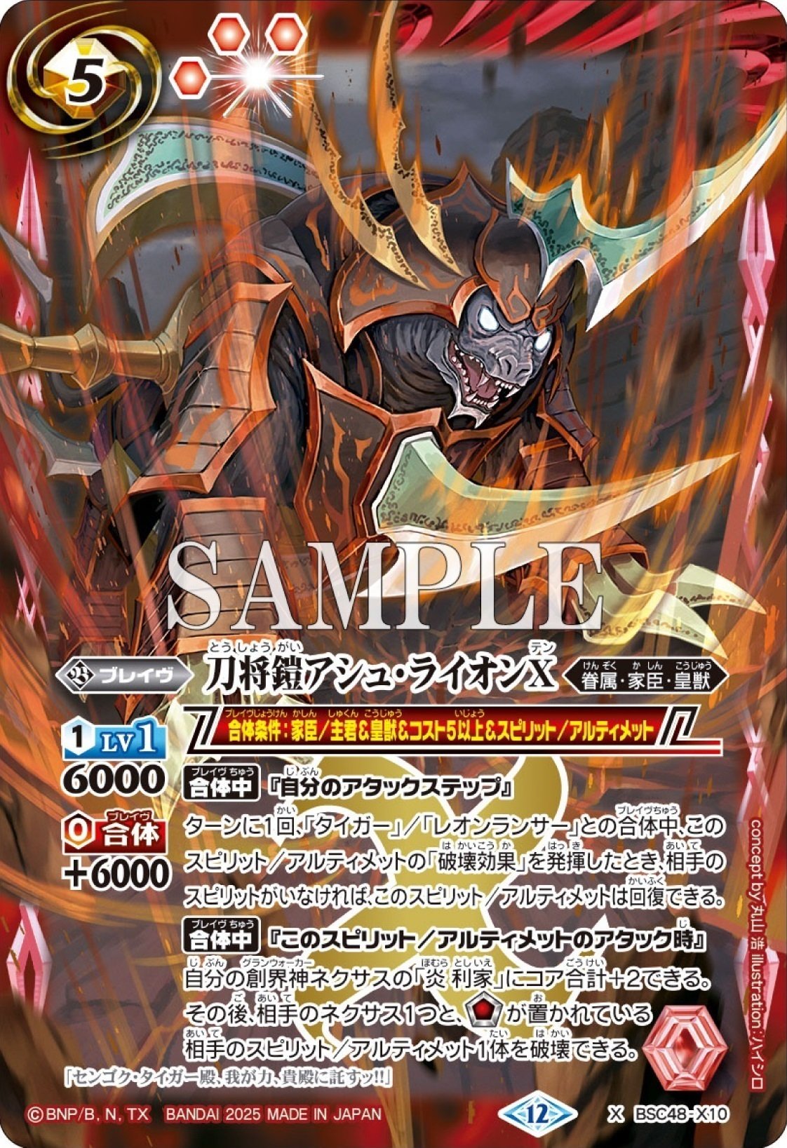 バーニングレガシー]テーマ別カードリスト｜みくろん