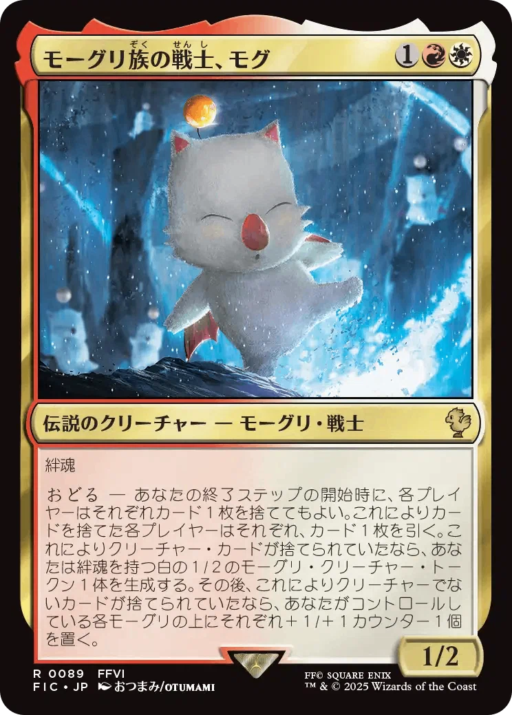 EDH】統率者紹介 《モーグリ族の戦士、モグ》×《大嵐の鷹》【FFコラボ 