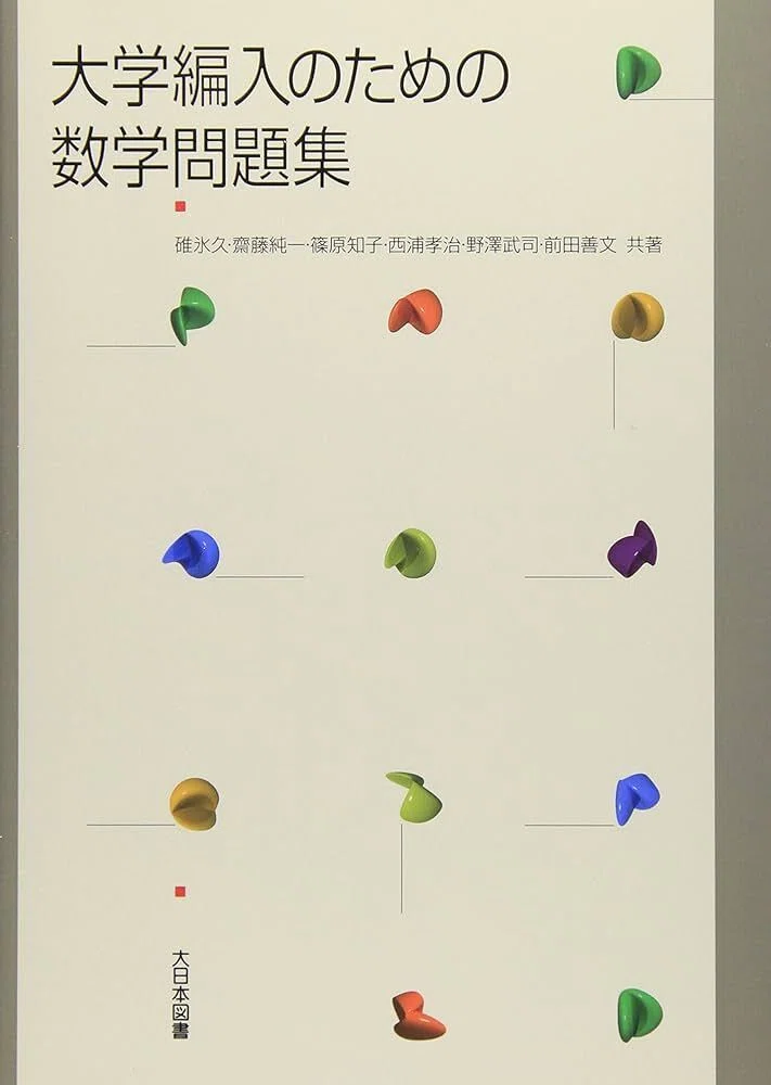 令和8年度 長岡技術科学大学 推薦編入学合格記｜ナガオ・カニキ