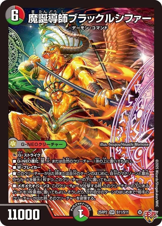 DM】デアリ ヴリドガルド｜ug