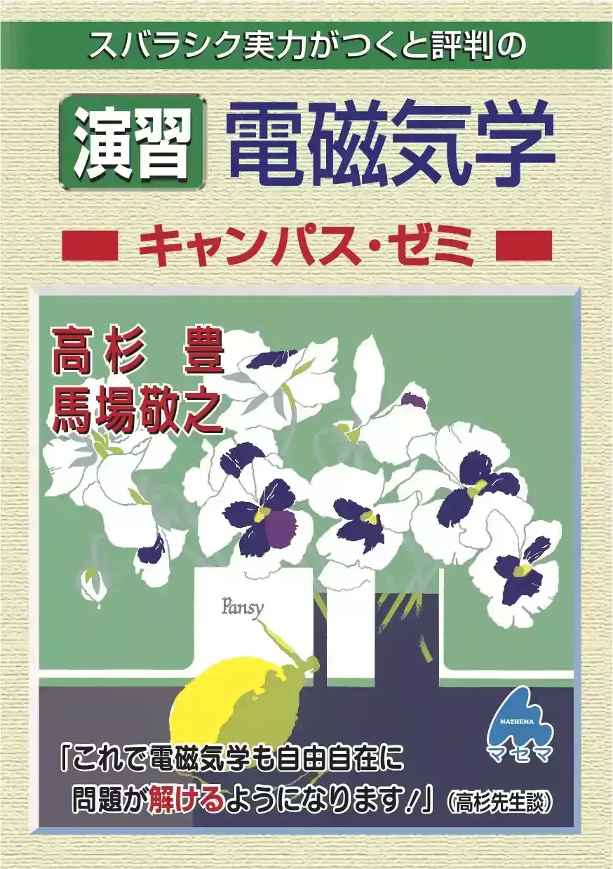 令和8年度 長岡技術科学大学 推薦編入学合格記｜ナガオ・カニキ