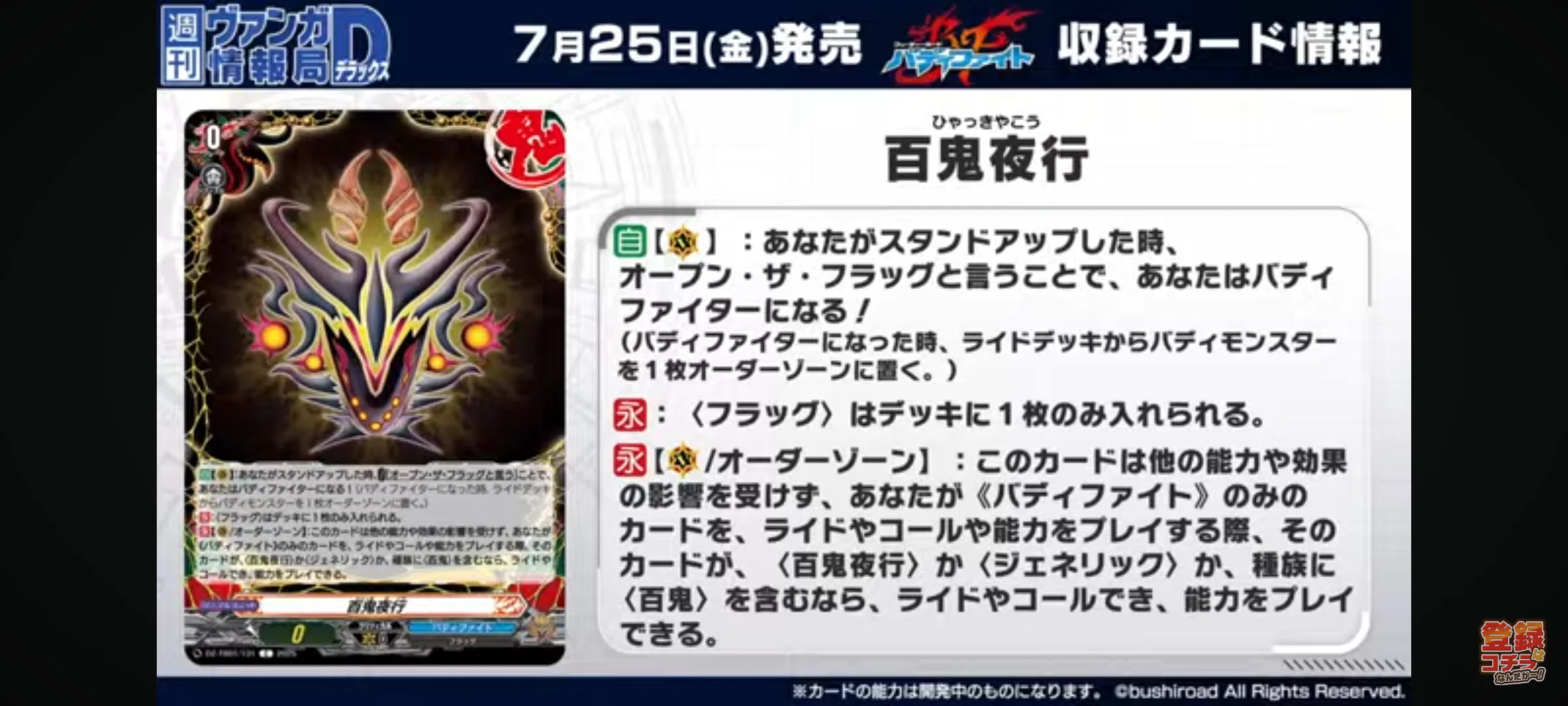 ヴァンガード】誰でも爆雷教室【ヤミゲドウ、イカヅチ】｜牧場の牛