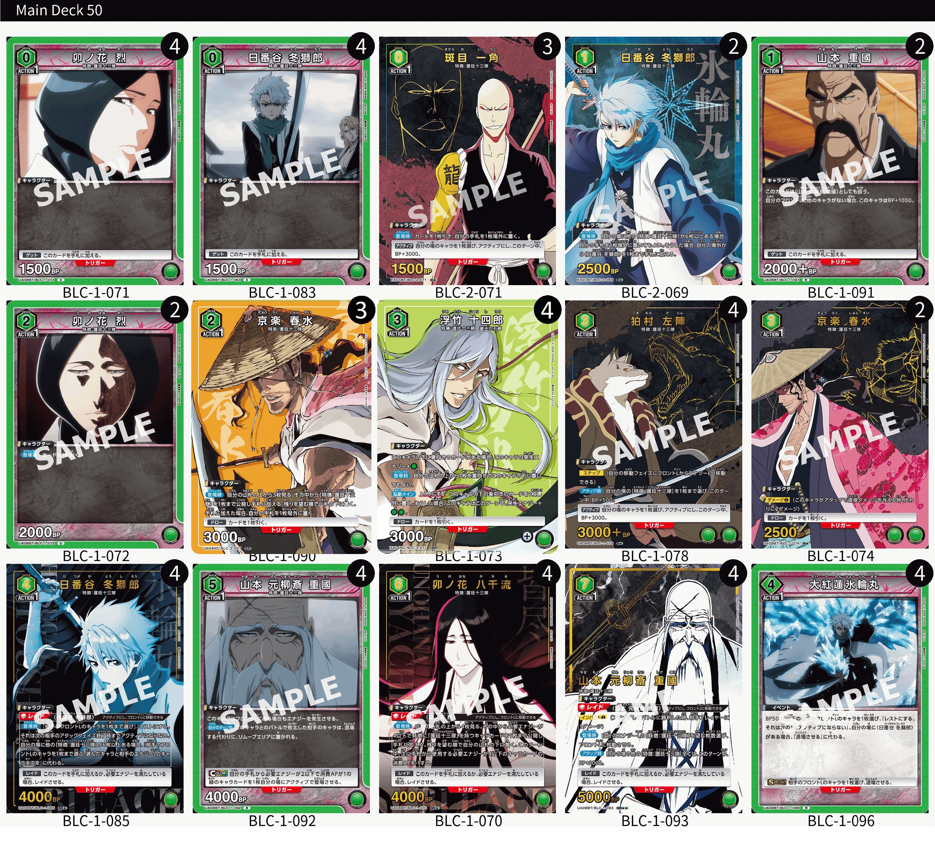 ユニオンアリーナ 日番谷 BLEACH 緑 - 籐 🎌 更木デッキ メルカリ 更木
